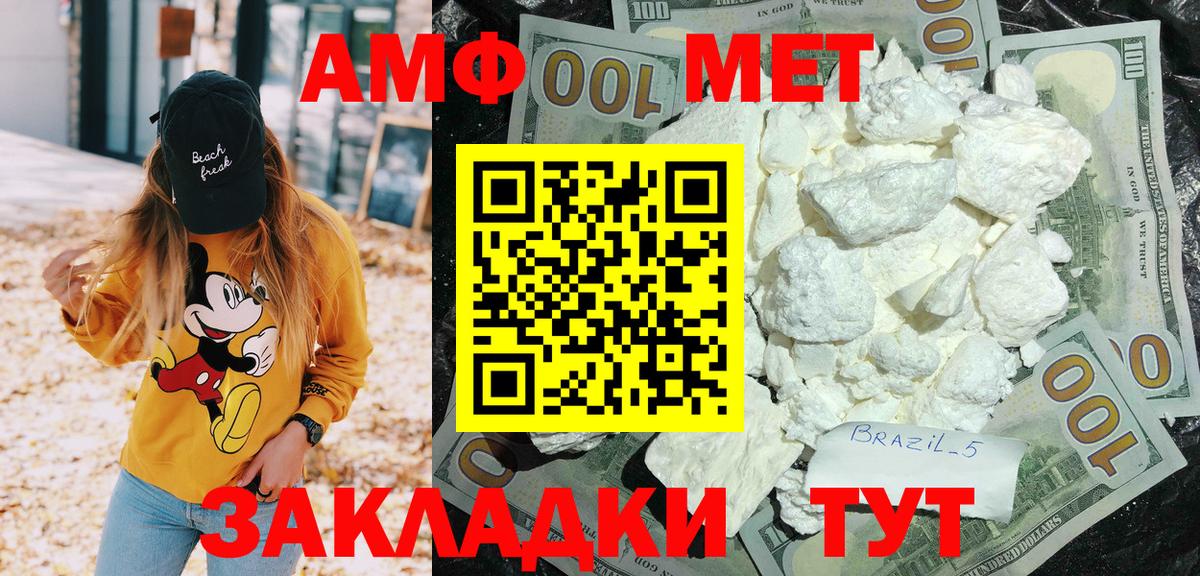 Amphetamine VHQ Каспийск