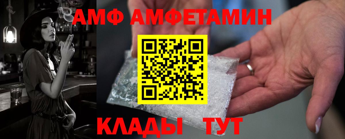 Каспийск  Amphetamine  Вход с VPN  АМФ 98% 