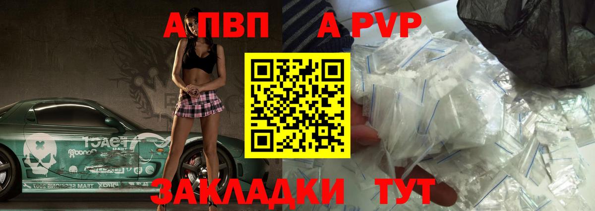 А ПВП крисы CK  APVP  Вход с VPN  APVP кристаллы  Каспийск  Alpha-PVP СК 