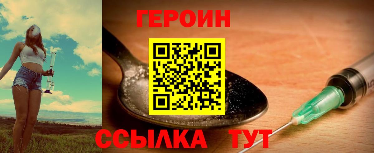Героин  Вход с VPN  Каспийск  Героин гречка 