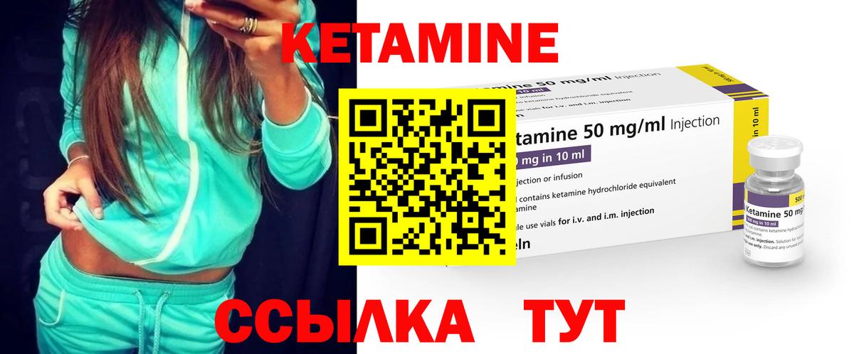 Кетамин VHQ  Вход с VPN  сайты даркнета телеграм  Каспийск 