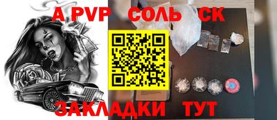 а пвп мука Краснознаменск