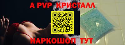 а пвп мука Краснознаменск
