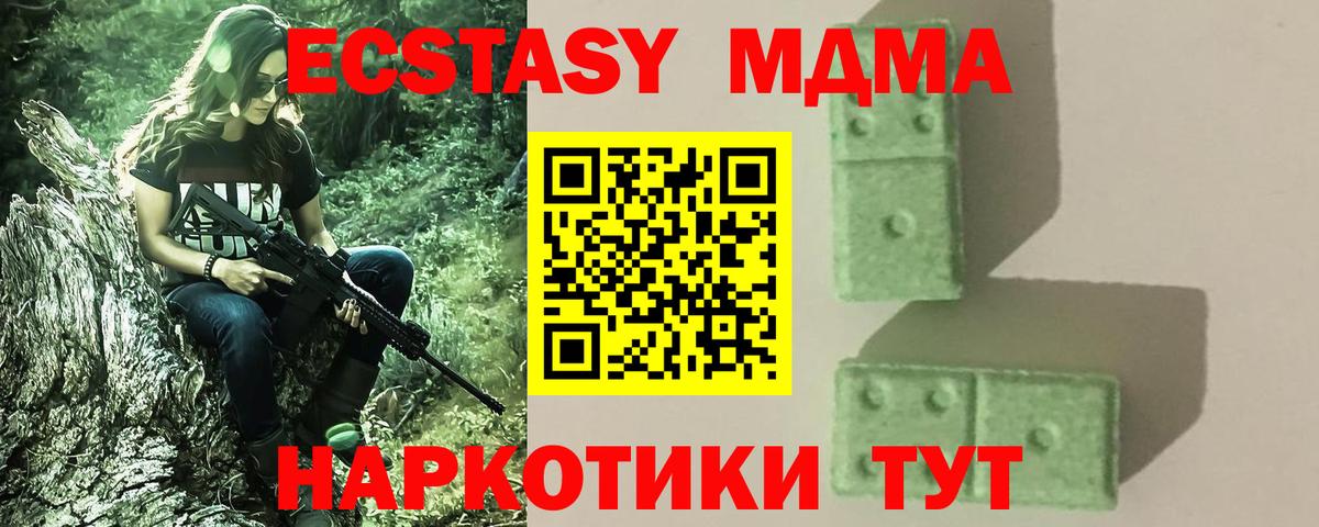 МДМА молли  Вход с VPN  МДМА  Каспийск 