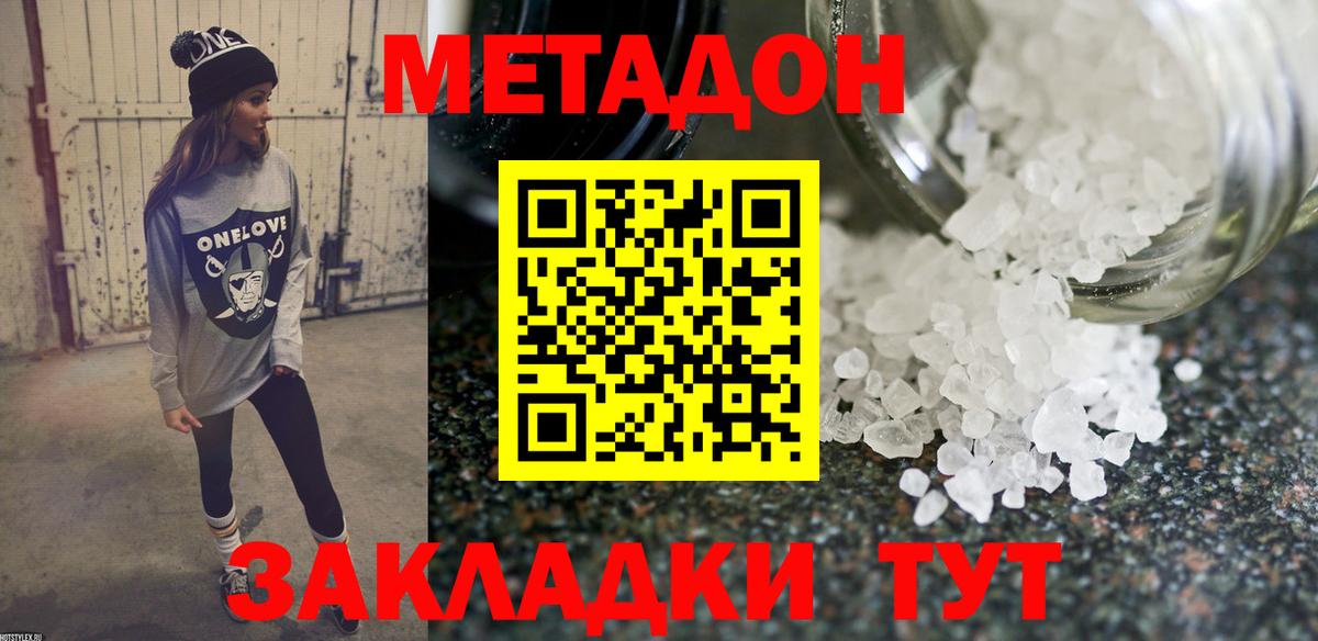 Метадон мёд  МЕТАДОН methadone  Каспийск  Вход с VPN 