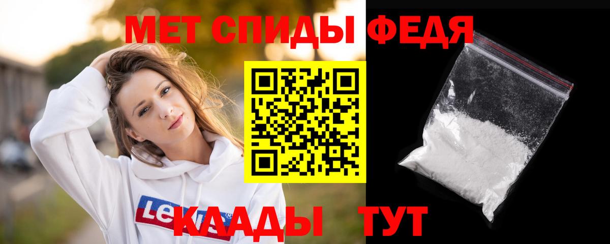 Метамфетамин кристалл Каспийск