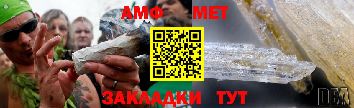 Каспийск  МЕТАМФЕТАМИН пудра  Метамфетамин  Вход с VPN 