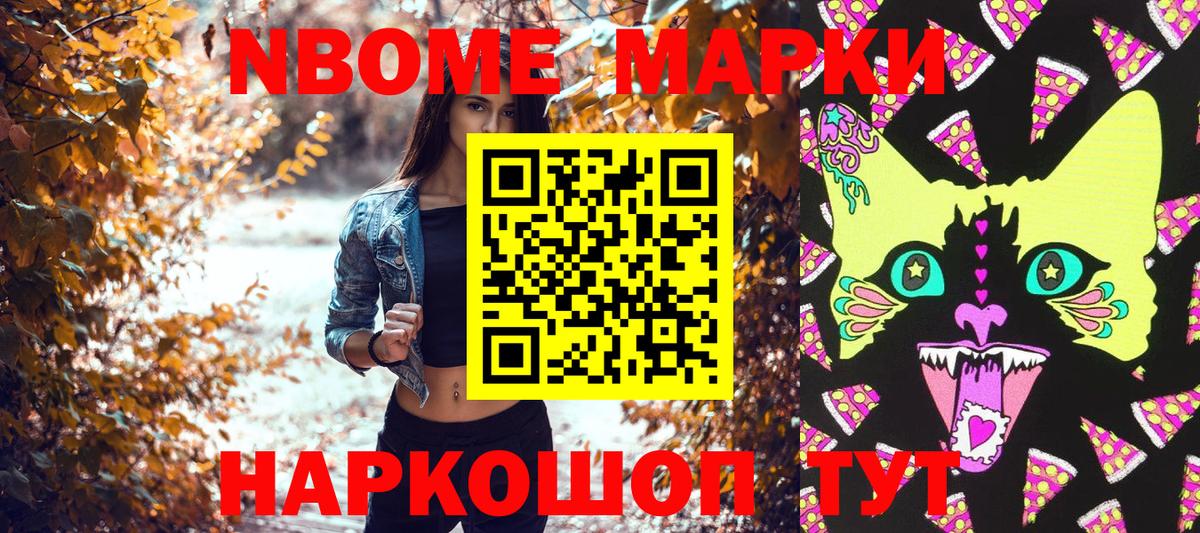 Каспийск  Марки N-bome 1,5мг  Вход с VPN 