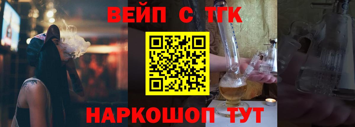 Дистиллят ТГК вейп с тгк  Вход с VPN  Каспийск  Дистиллят ТГК вейп 